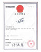 중국 Dongguan Jianglong Intelligent Technology Co., Ltd. 인증
